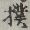 撲 위치 확인됨