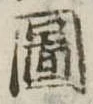 已定位未指定