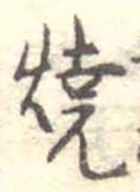 位置 確認된 未指定