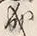 “成”字