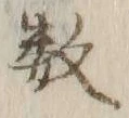 Character 営