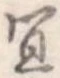 Located 宜