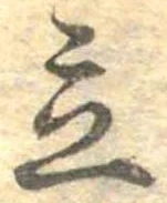 Located 立