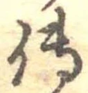 已定位未指定