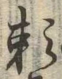 已定位未指定