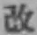 字改
