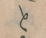 Đã định vị と