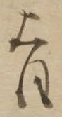 旨 위치 확인됨