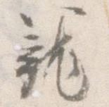 Located 籠