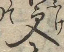 已定位更