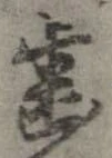 已定位未指定