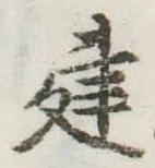 位置 確認된 建