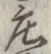 미지정 위치 확인됨