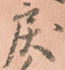 Đã định vị 戻