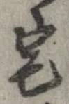 位置 確認된 宅