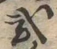 已定位未指定