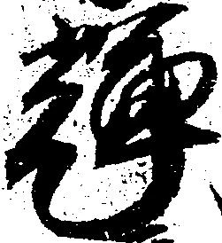 輝 위치 확인됨