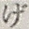 文字げ