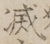 位置 確認된 滅