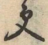 已定位更