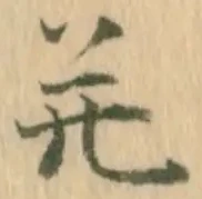 位置定マレル競