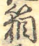 箱，已得其位