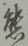 㐌定位熊