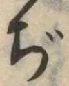 ぢの位置