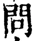Character 問