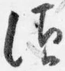 須 위치 확인됨