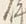 字す