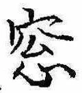Đã định vị 窓