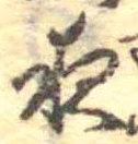 已定位夜