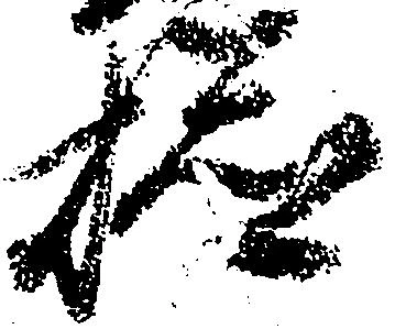 検 위치 확인됨