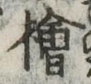 桧 위치 확인됨