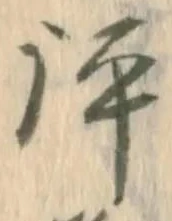 評の位置
