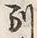 Character 別