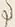 字あ