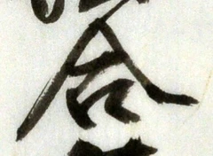 Chữ 合