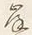 字岸
