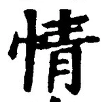 Character 情