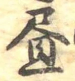 位置 確認된 未指定