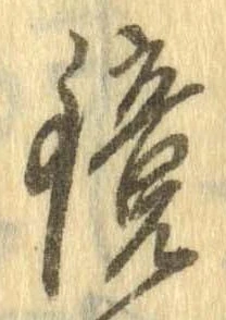 位置 確認된 鏡