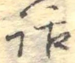 位置 確認된 話