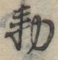 已定位未指定