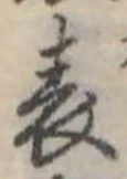 位置 確認된 表
