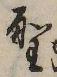 位置 確認된 聖