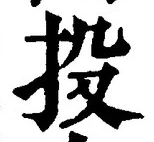 Character 投