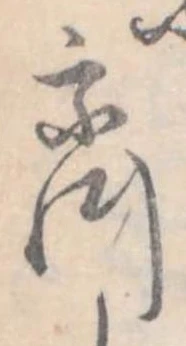 未割り当ての位置