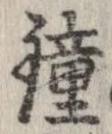 鐘 위치 확인됨